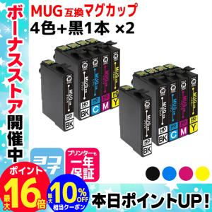 エプソン ( EPSON ) MUG-4CL MUG-BK マグカップ  4色+黒1本×2セット(計10本) EW-452A / EW-052A 互換 インクカートリッジ｜yokohama-toner