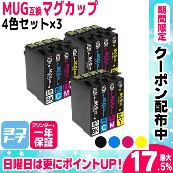 MUG エプソン EPSON MUG-4CL-3SET 4色×3セットEW-452A / EW-05...