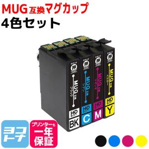 エプソン ( EPSON ) MUG-4CL マグカップ 4色セット互換 インクカートリッジ EW-452A EW-052A　MUG-BK MUG-C MUG-M MUG-Y