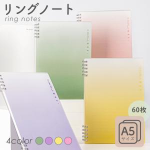 リングノート A5 60枚 4色 おしゃれ グリーン パープル イエロー ピンク シンプルなデザイン Nusign deli｜yokohama-toner