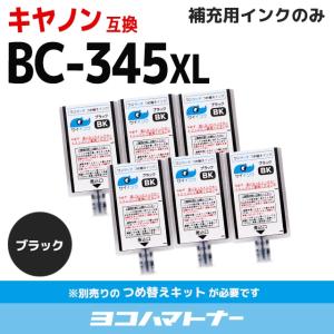 キャノン FINEカートリッジ  プリンターインク BC-345/BC-345XL用