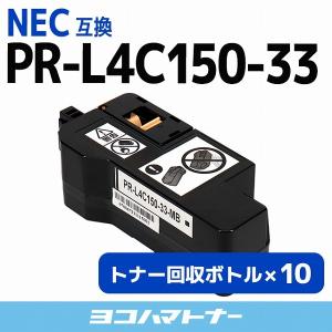 PR-L4C150-33 NEC ( エヌイーシー ) 互換トナー回収ボトル×10  Color MultiWriter 4C150 Color MultiWriter 4F150｜yokohama-toner
