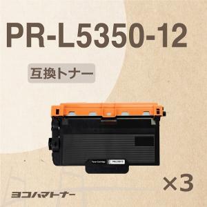 日本製トナーパウダー 大容量 PR-L5350-12 NEC PR-L5350-12-3SET ブラック×3セットMultiWriter 5350 互換トナーカートリッジ｜yokohama-toner