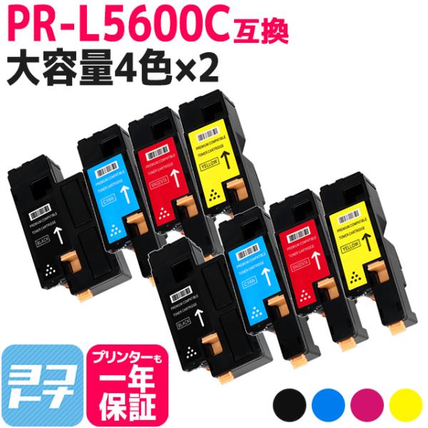 PR-L5600C （PRL5600C) NEC トナーカートリッジ PR-L5600C-16+PR...