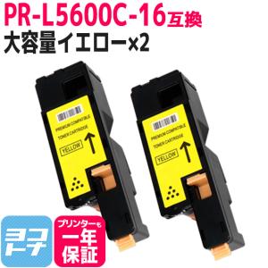 PR-L5600C （PRL5600C) NEC トナーカートリッジ PR-L5600C-16 イエロー×2 互換トナー｜yokohama-toner