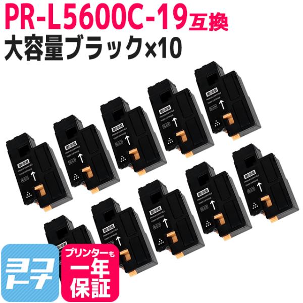 PR-L5600C-19 （PRL5600C） NEC トナーカートリッジ PR-L5600C-19...