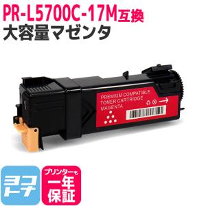 PR-L5700C-17 （PRL5700C17） NEC トナーカートリッジ PR-L5700C-17 マゼンタ (PR-L5700C-12の増量版） 互換トナー MultiWriter 5750C