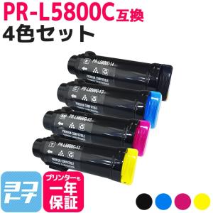 PR-L5800C （PRL5800C） NEC トナーカートリッジ PR-L5800C-14+PR-L5800C-13+PR-L5800C-12+PR-L5800C-11
