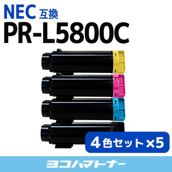 PR-L5800C （PRL5800C） NEC トナーカートリッジ PR-L5800C-14+PR...