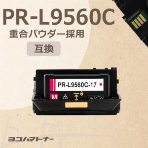 PR-L9560C-17 （PRL9560C17） NEC マゼンタ トナーカートリッジ 重合パウダー（ケミカルパウダー）採用 PR-L9560C-17 互換トナー｜yokohama-toner