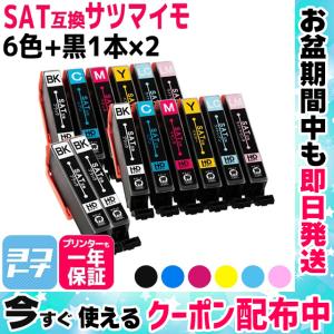 SAT サツマイモ エプソン SAT-6CL-1BK-2SET 6色＋ブラック1本×2セット（14本セット） EP-712A EP-713A EP-714A EP-812A EP-813A EP-814A 互換インク｜yokohama-toner