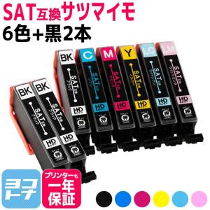 SAT-6CL サツマイモ エプソン プリンターインク  6色セット＋黒2本 互換インク  EP-712A EP-713A EP-714A EP-812A EP-813A EP-814A