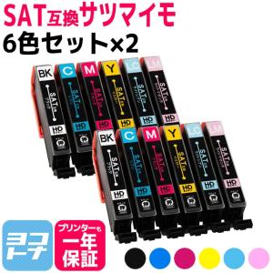 SAT-6CL サツマイモ エプソン プリンターインク  6色×2セット 互換インク  EP-712A EP-713A EP-714A EP-812A EP-813A EP-814A
