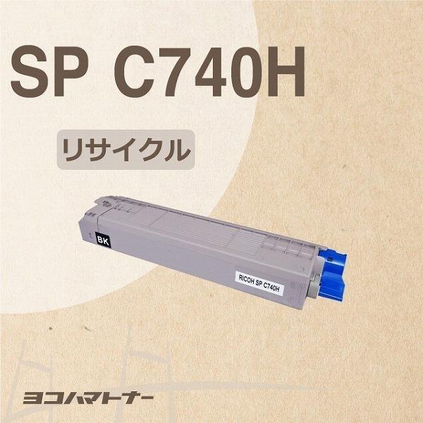 SPC740H SP C740H リコー 重合法トナー SPC740H-BK RICOH SP C7...