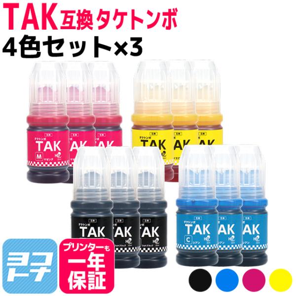 TAK(タケトンボ） エプソン用(epson) 4色セット×3　互換インクボトル 対応機種：EW-M...