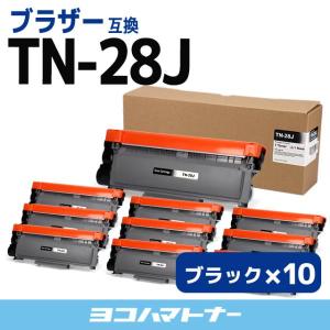 TN-28J ブラザー用 TN-28J-10SET ブラック×10セット TN28J  DCP-L2520D/L2540DW/L2320D/L2360DN/L2365DW/L2300/MFC-L2720DN/L2740DW 互換トナー｜yokohama-toner