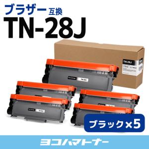 TN-28J ブラザー用 TN-28J-5SET ブラック×5セット TN28J  DCP-L2520D/L2540DW/L2320D/L2360DN/L2365DW/L2300/MFC-L2720DN/L2740DW 互換トナー｜yokohama-toner