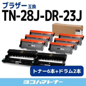 TN-28J ブラザー用 TN-28J-6-DR-23J-2SET TN28J  ブラック×6+ドラム×2セットDCP-L2520D/L2540DW/L2320D/L2360DN/L2365DW/L2300/L2720DN 互換トナー｜yokohama-toner
