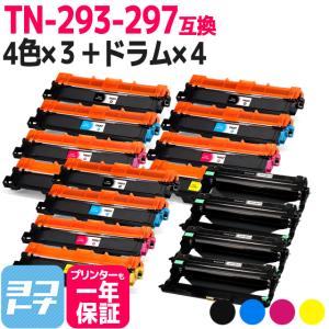 TN-293-297 ブラザー用 TN-293-297-4PK-3-DR-293CL-4SET 4色×3セット+ドラムユニット×4セット HL-L3230CDW / MFC-L3770CDW 互換トナー｜ヨコハマトナー 互換 再生 インク