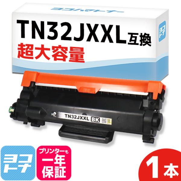 TN32JXXL TN32JXL 超大容量版 ブラザー用 互換トナーカートリッジ 単品 MFC-L2...