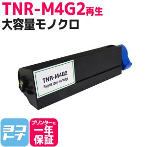 OKI（沖電気） TNR-M4G2 リサイクルトナー B432dnw対応 日本製トナーパウダー使用 TNR-M4G2 ブラック (TNR-M4G1の増量版）リサイクルトナー