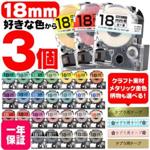 全28色 テプラ テープ テプラプロ テプラPRO用互換