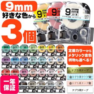 全28色 テプラ テープ テプラプロ テプラPRO用互換