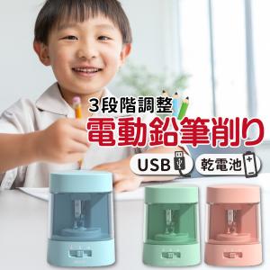 鉛筆削り 電動鉛筆削り 鉛筆 削り えんぴつ 色...の商品画像