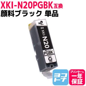 キヤノン Canon XKI-N20PGBK 顔料ブラック ×1  互換インクカートリッジ PIXUS XK110 / PIXUS XK100 / PIXUS XK500｜yokohama-toner