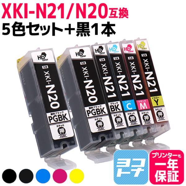 キヤノン Canon XKI-N21-XKI-N20 5色マルチパック＋顔料ブラック1本 互換インク...