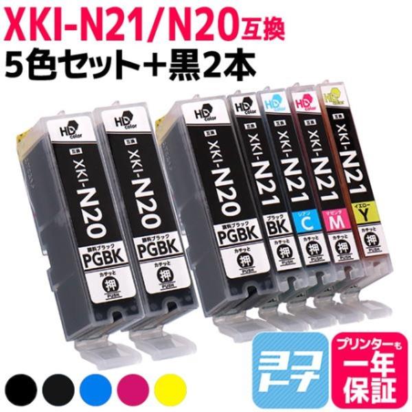 キヤノン Canon XKI-N21-XKI-N20 5色マルチパック＋顔料ブラック2本 互換インク...