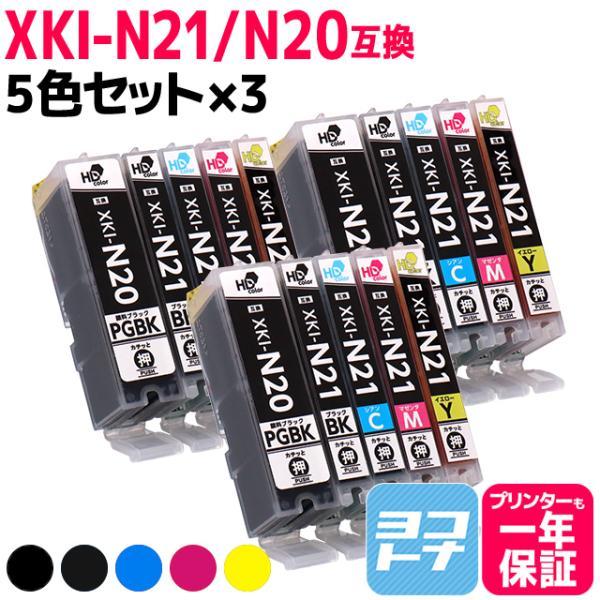 キヤノン Canon XKI-N21-XKI-N20 5色マルチパック ×3 顔料ブラック 互換イン...