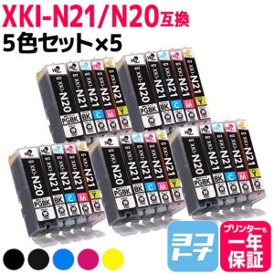 キヤノン Canon XKI-N21-XKI-N20 5色マルチパック ×5 顔料ブラック 互換インクカートリッジ PIXUS XK100｜yokohama-toner