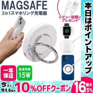 3in1マグネット式ワイヤレス充電器 Apple Watch充電器 iPhone/Apple Watch/Airpodsに対応 スマホリング機能付 15W出力 コンパクト TYPE-C Apple Watch Series3-8｜yokohama-toner