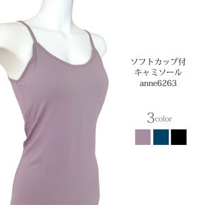 7月限定お買得 乳がん 術後用 ソフトパッド付キャミソール アンダーゴムなし 吸汗速乾 接触冷感 防菌防臭 UVカット加工 乳癌 乳ガン 全摘 anne-6263