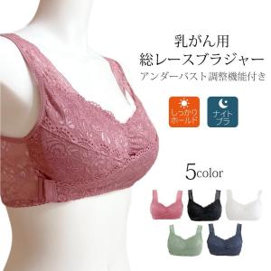 乳がん用 総レースブラジャー ノンワイヤーハーフトップ