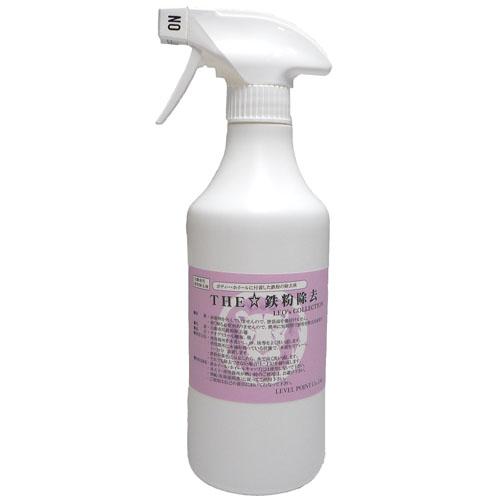 しつこい鉄粉を溶かして落とす！THE☆鉄粉除去・500ml♪