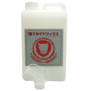 水性タイヤワックスの最高峰/THE☆タイヤワックス  1000ml♪