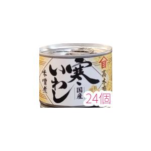 1ケース24個　寒いわし缶詰味噌煮　190ｇ　　高木商店   3月1日再入荷