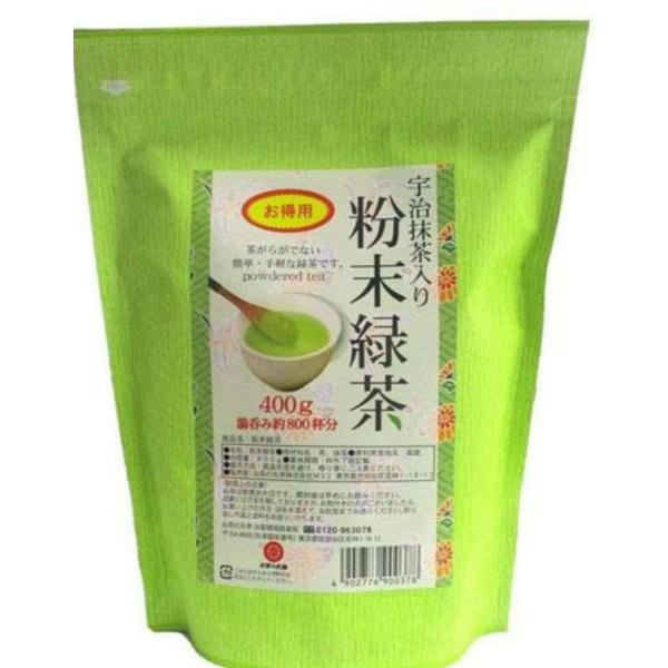 お徳用　宇治抹茶入り粉末緑茶400ｇ　　※湯飲み約800杯分　　　　　茶柄が出ない、簡単、手軽な緑茶