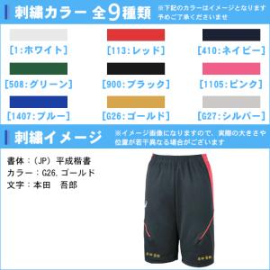 名入れ付き スポーツウェア パンツ スポーツ ...の詳細画像4