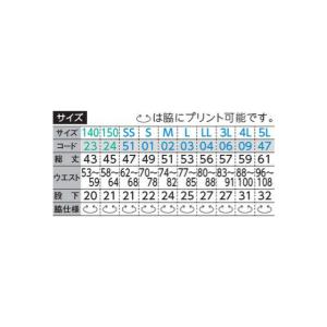 名入れ付き スポーツウェア パンツ スポーツ ...の詳細画像5