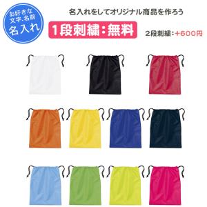 名入れ1段無料 シューズケース スポーツ シューズバッグ 巾着 おしゃれ キッズ バスケ サッカー 野球｜yokohamariverup