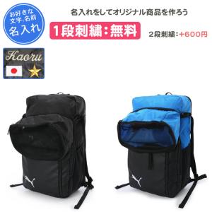 非売品 日本高校サッカー選抜 背番号入りバッグパック メンバー支給品 MIZUNO 【名入れ刺繍可】ミズノ MIZUNO【グローバルエリート