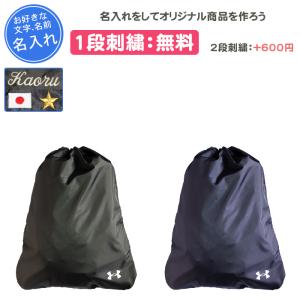 ASICS シューズケース スポーツ 名入れ シューズバッグ