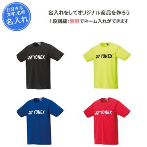 ヨネックス練習着セット ヨネックス テニス ウェア 練習着」の人気商品一覧 | 安い商品を