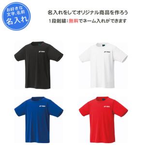 YONEX（ヨネックス） 名入れ1段付き テニスウェア メンズ レディース