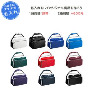 名入れ1段付き 野球バック 野球バックショルダー ミズノ 野球 刺繍 エナメルバッグ エナメルバック セカンドバッグエナメル 1FJD9023｜yokohamariverup