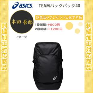 TEAMバックパック40 TEAMバックパック40 | パフォーマンスブラック | メンズ