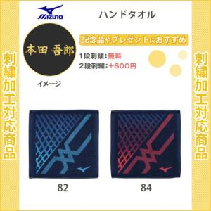 (名入れ1段無料) タオル スポーツ ミズノ 野球 卒団 記念品